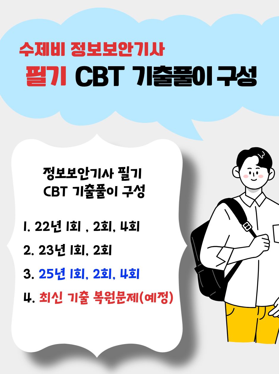 6 정보기 필기.jpg