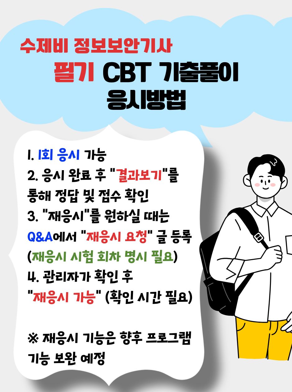 9 정보기 필기.jpg