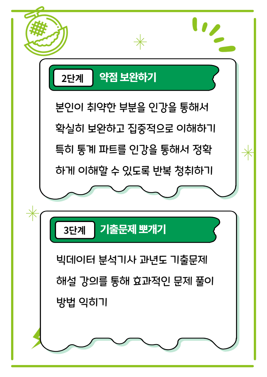 빅분기 프로모션-003.png