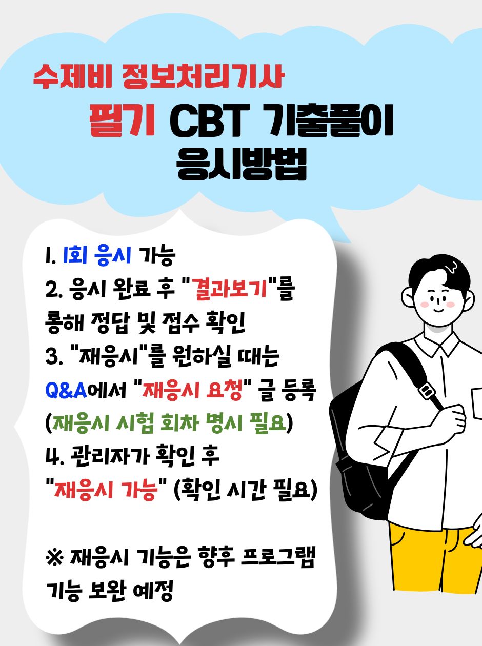 4 정처기 필기.jpg