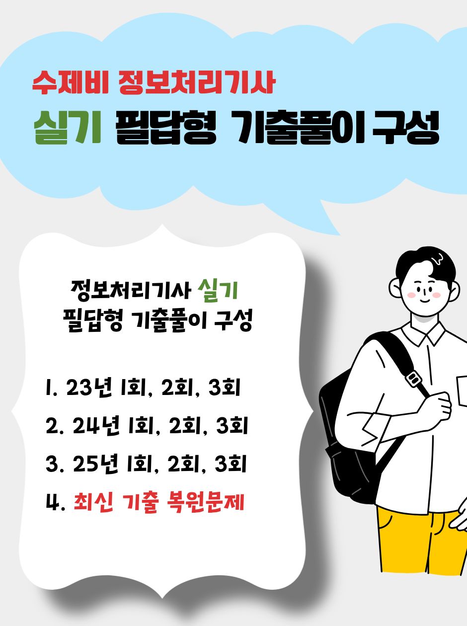 CBT 기출문제 상세 페이지.jpg