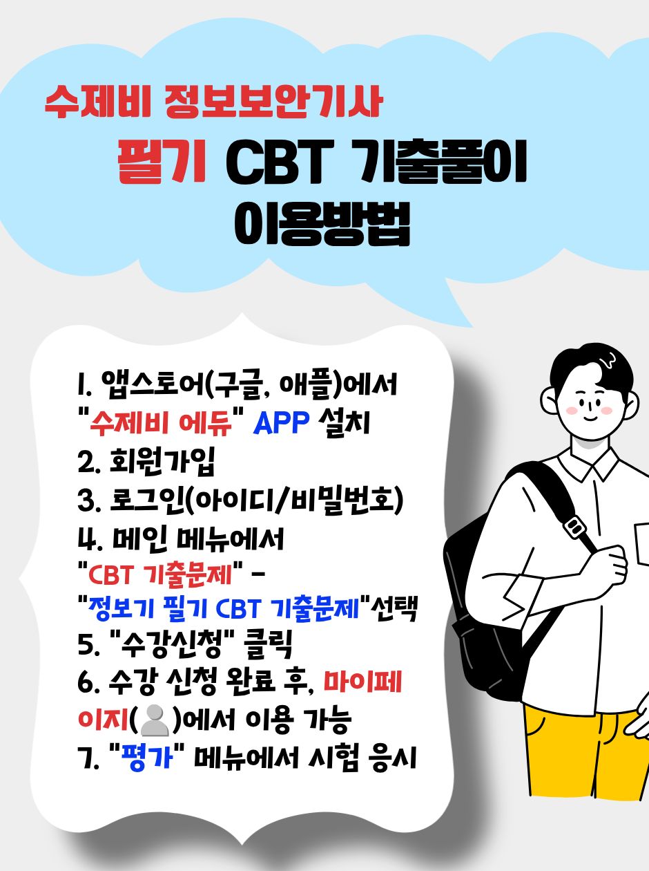 8 정보기 필기.jpg