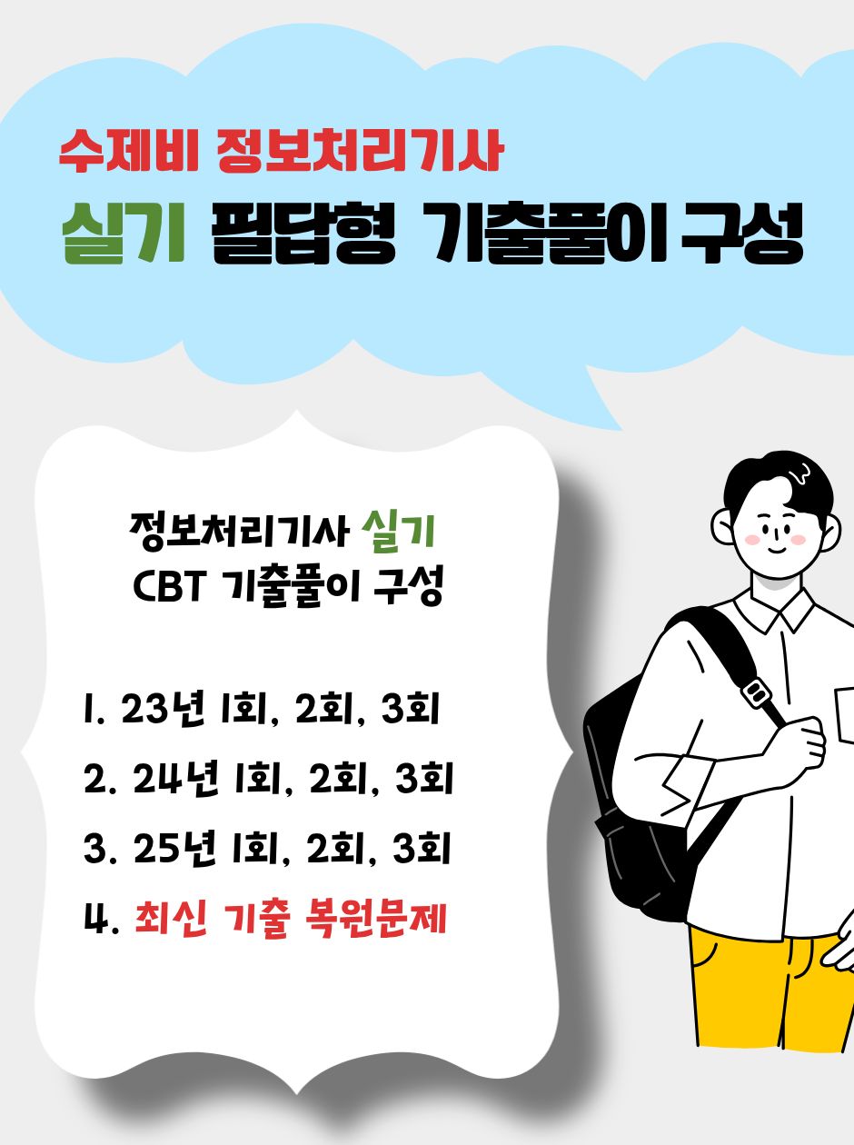 11 정처기 실기.jpg
