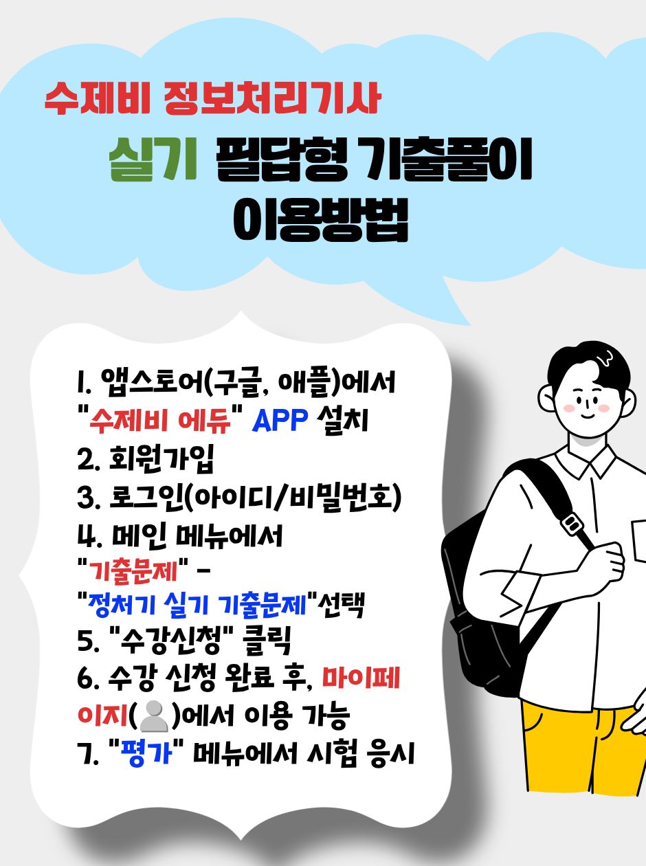 13 정처기 실기.jpg