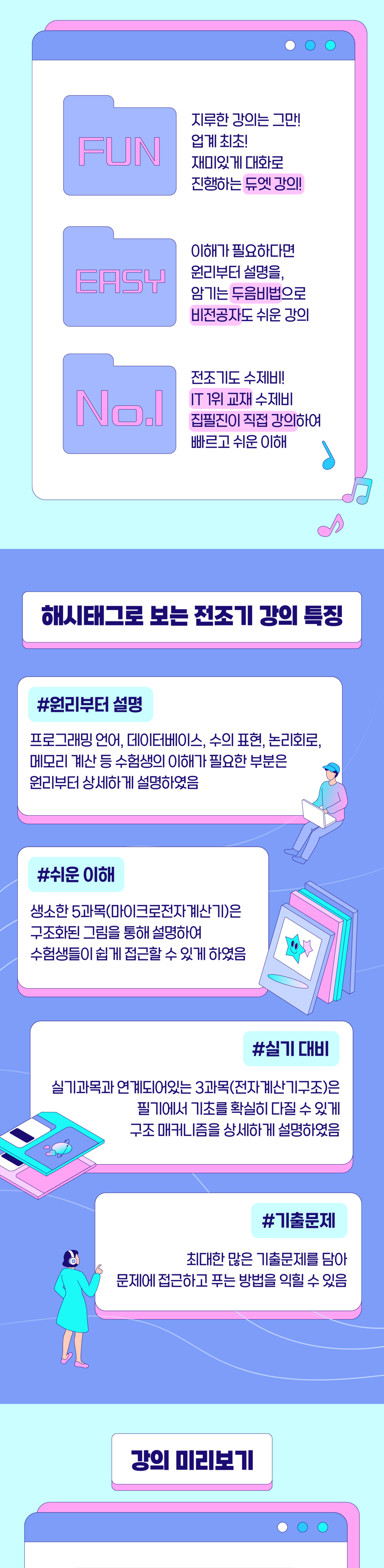 n)전조기_강좌소개-01(new).png