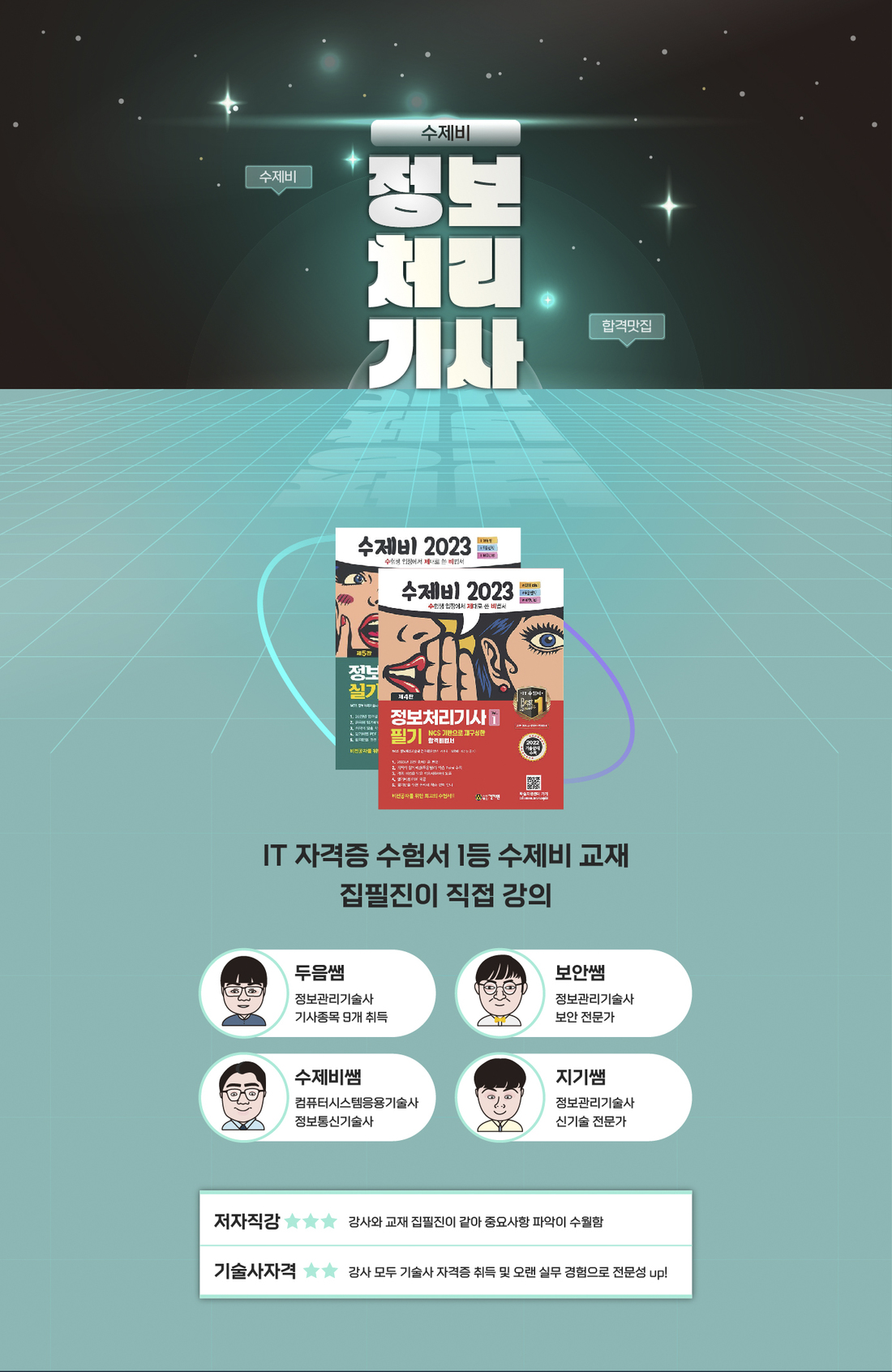 20230703_수제비 강좌소개_수정본_1.jpg
