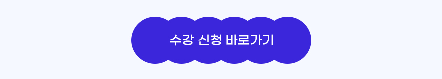 8번 수강신청.jpg