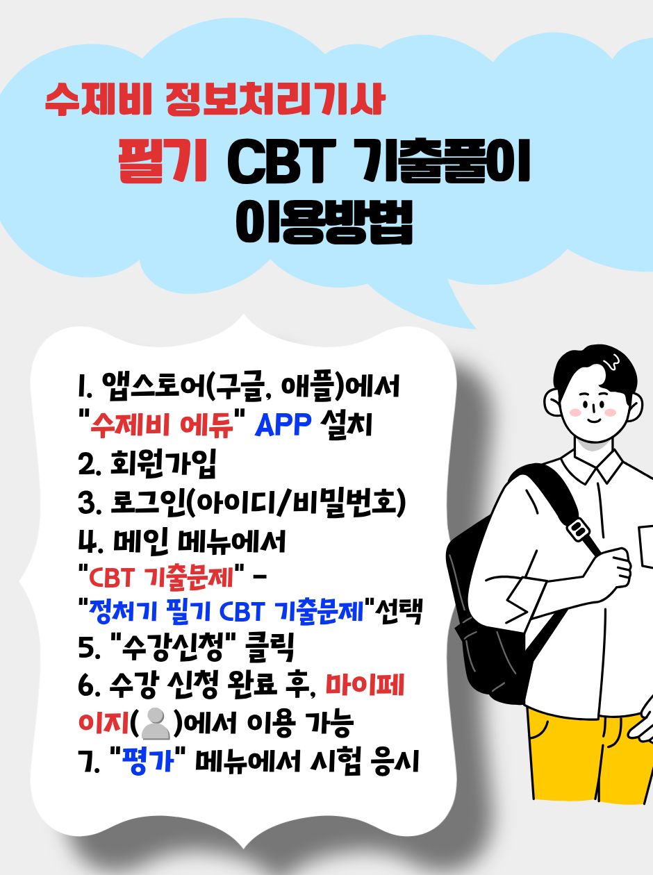 3 정처기 필기.jpg