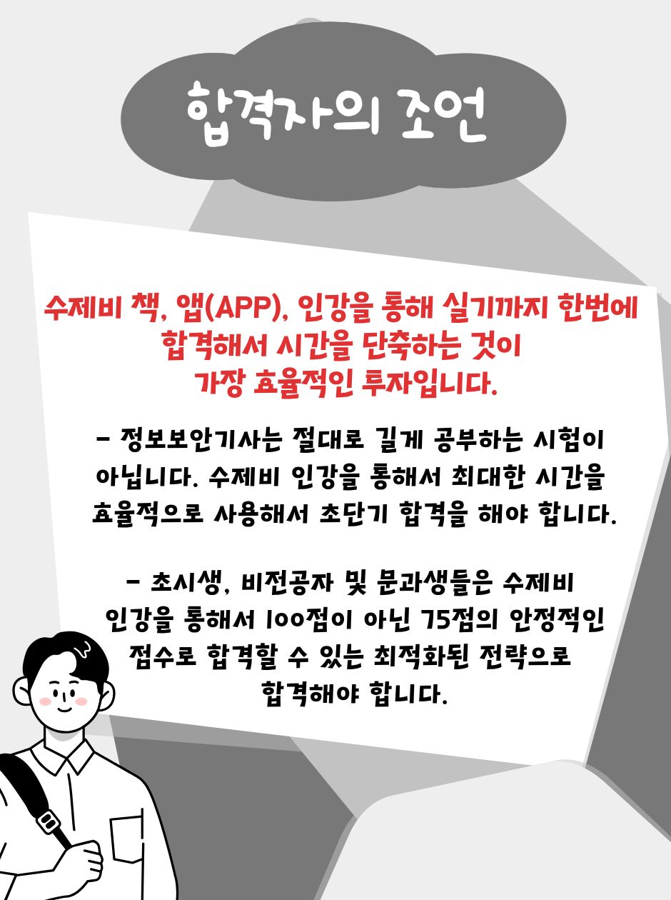 10 정보기 필기.jpg