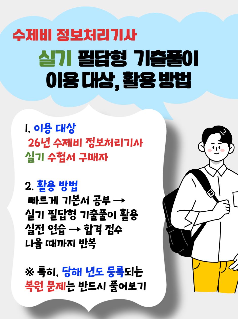 12 정처기 실기.jpg