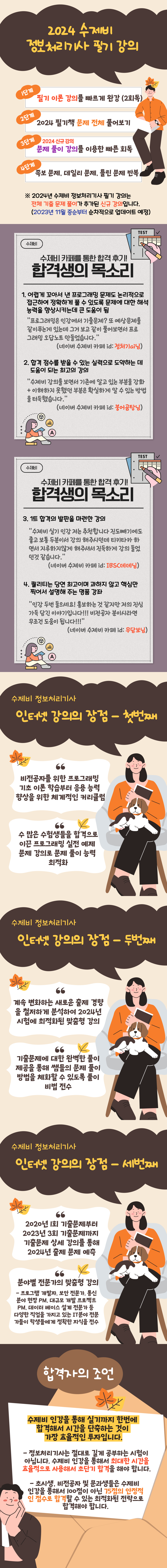 정보처리기사 필기 상세 이미지.png