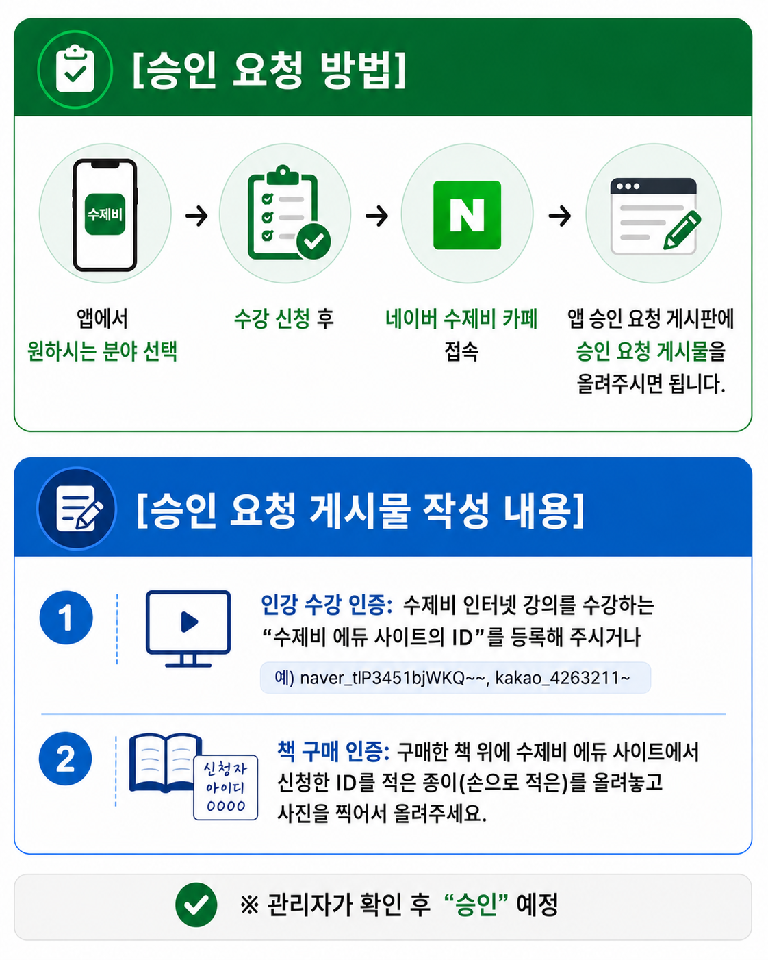 앱 구매 인증.png