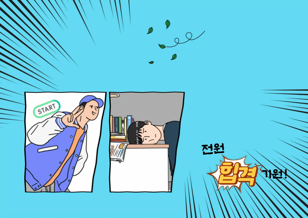 3회-실기-지원-방안 (1).gif