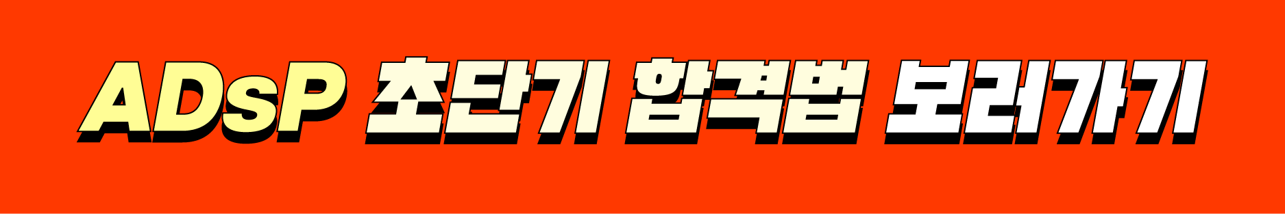 n)adsp_강좌소개-03.png