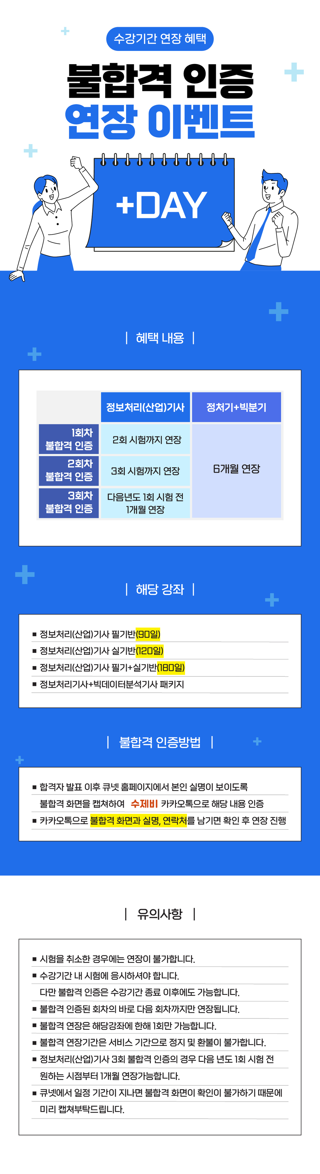 n)불합격인증-02.jpg