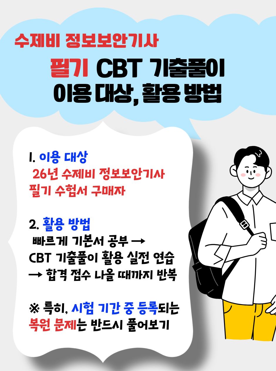 7 정보기 필기.jpg