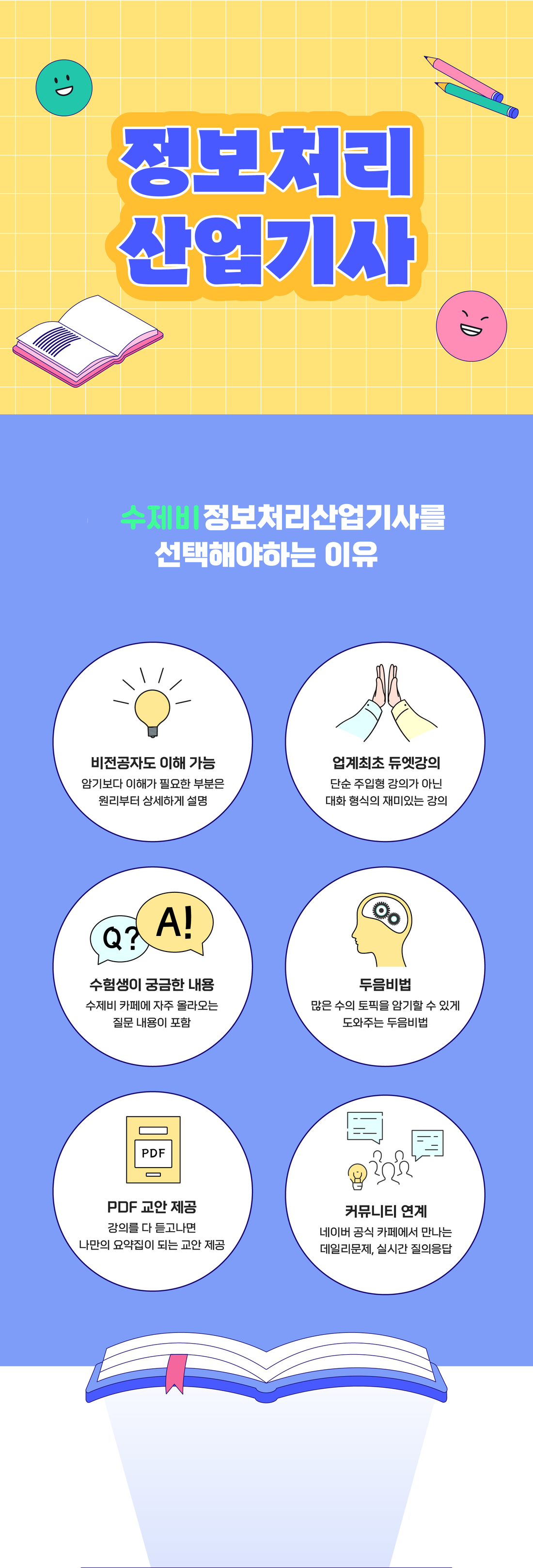 사본 -n)정산기_강좌소개-01.png