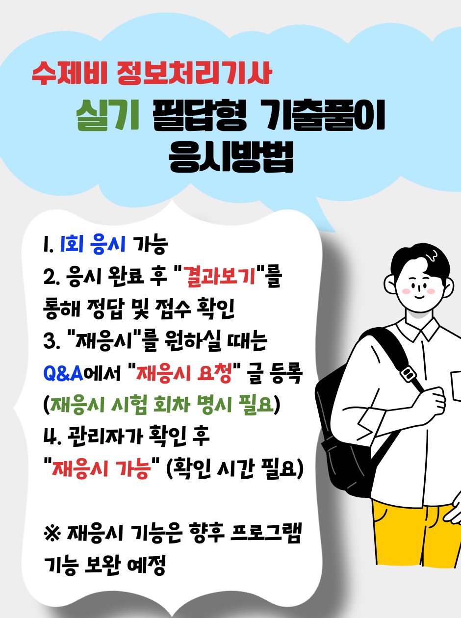 14 정처기 실기.jpg